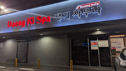 Daengki Spa Los Angeles - 사우나 - Day spa in Los Angeles, CA